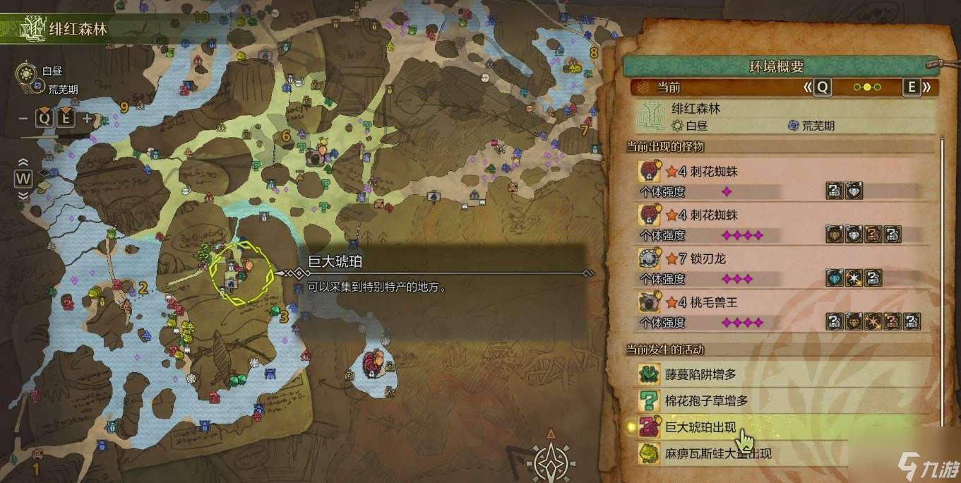 怪物獵人荒野悠久的大緋琥珀怎么獲取