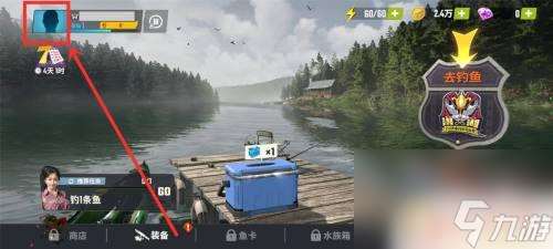 歡樂釣魚大師怎么改名字 歡樂釣魚大師修改個(gè)人名稱教程