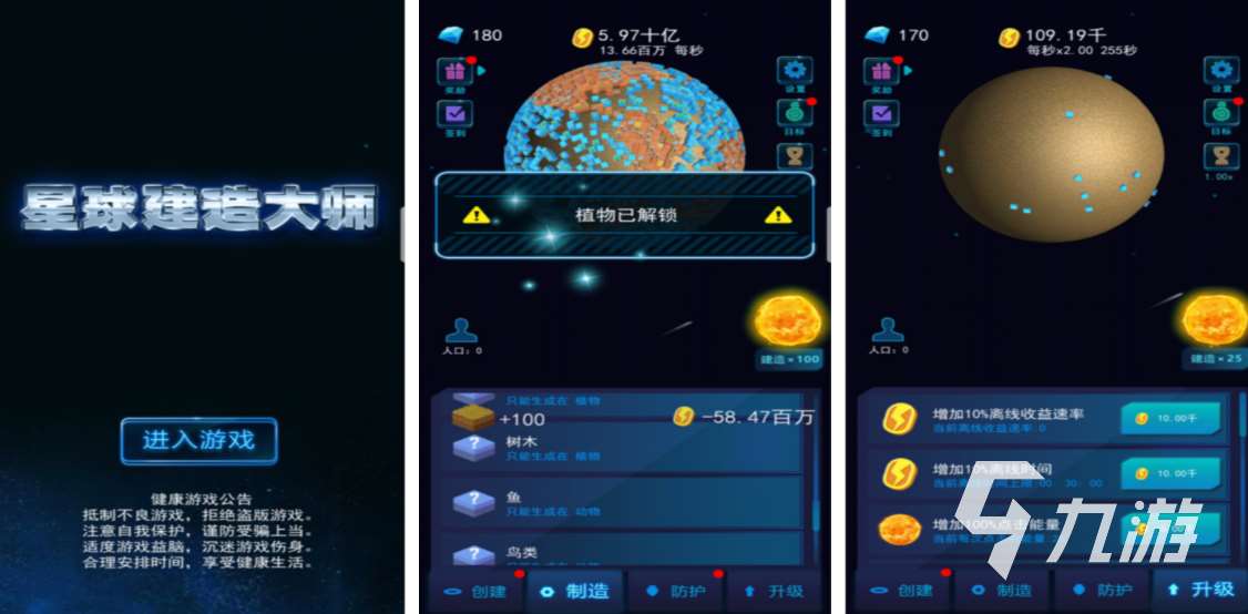 火星模擬建筑類游戲都有哪些 熱門的模擬建設類游戲盤點2025