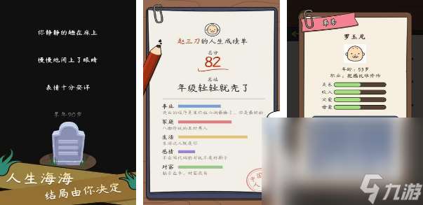 人生模拟器游戏分享2025 热门的模拟生活手机游戏大盘点