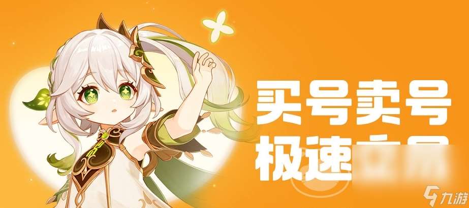 可靠的手機游戲交易平臺哪個好 可靠的手機游戲交易平臺分享