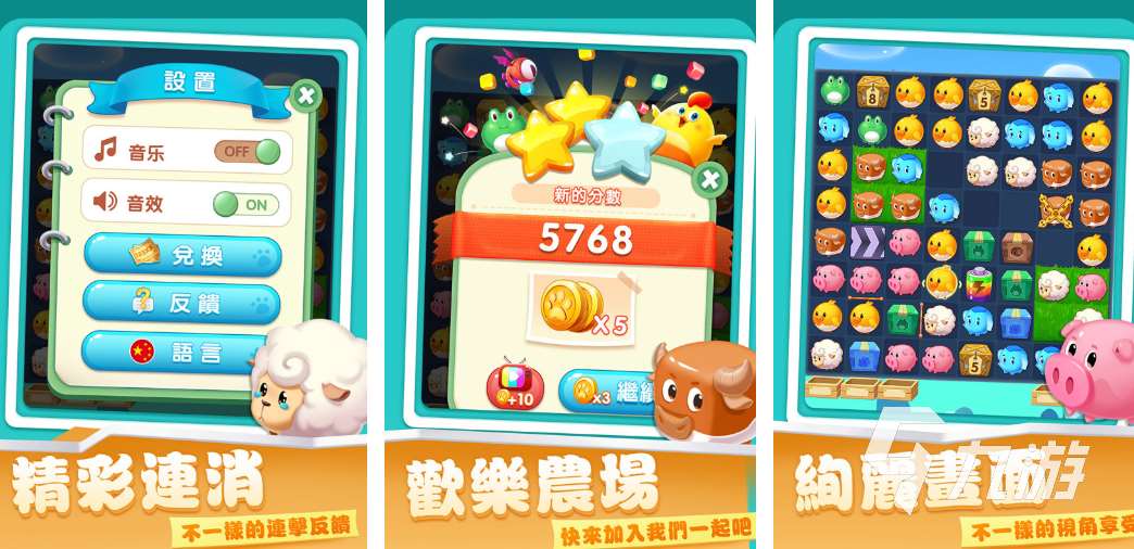 2025好玩的消消乐游戏推荐 消消乐游戏大排行