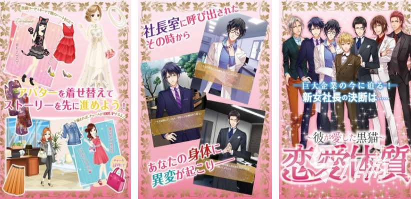 受欢迎的乙女游戏盘点 2025女性向的恋爱游戏分享