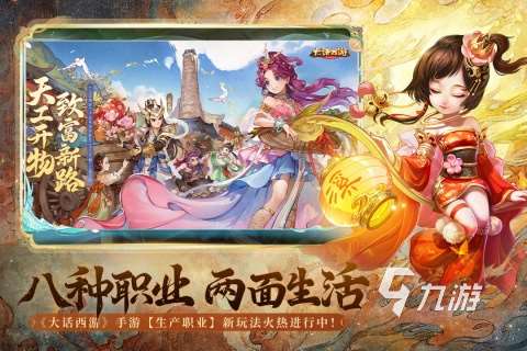 火爆的大話手游有哪些2025 必玩的大話手游盤點