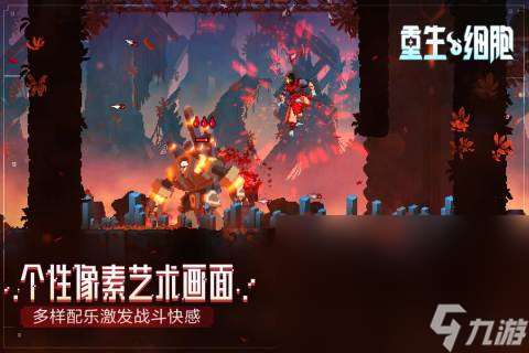 2025耐玩的細胞游戲有哪些 熱門的細胞游戲分享