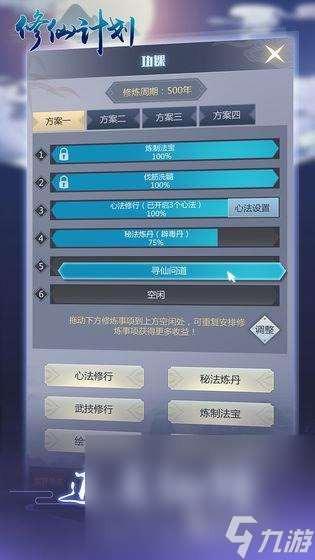 2025很熱門的修仙游戲分享 盤點質量高的修仙游戲有哪些