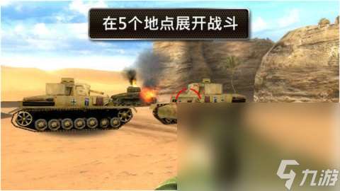第二次世界大戰手游下載介紹2025 優質的第二次世界大戰游戲一覽