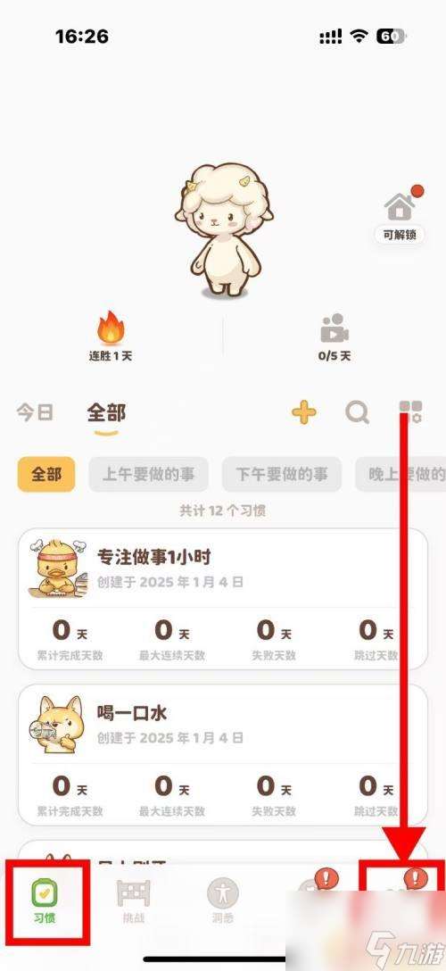 顏色大作戰(zhàn)怎么關(guān)閉賽季模式 怎么關(guān)閉習(xí)慣大作戰(zhàn)的游戲化功能
