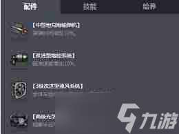坦克世界M6配件最佳搭配方案-坦克世界M6怎么配裝配件