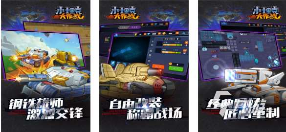 免費的坦克大作戰(zhàn)游戲前五名 流行的坦克游戲排行榜2025