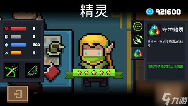 元氣騎士守護精靈強度怎么樣