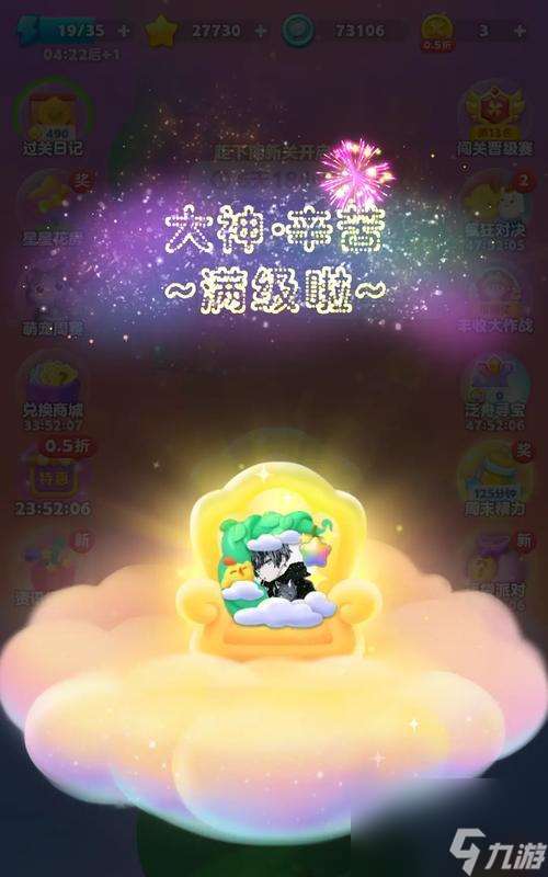 消消乐通关记录更新了吗 最高能通到多少关