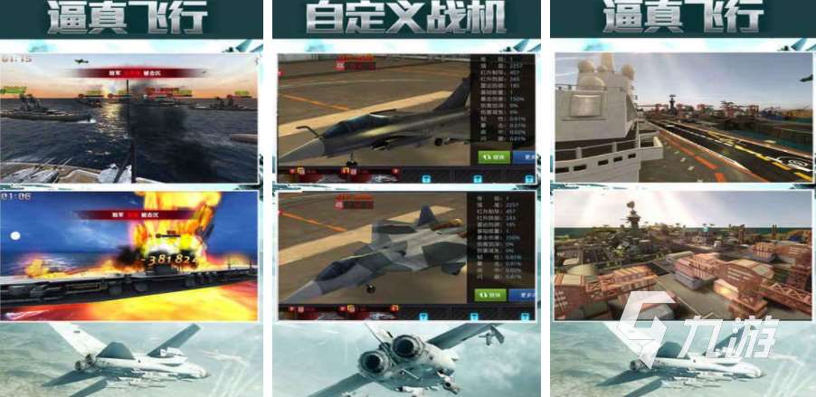 飛機模擬游戲合集 2025模擬飛機的手游盤點