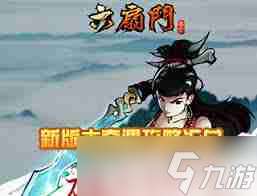 江湖風云錄五毒真經怎么獲取-江湖風云錄五毒真經獲取攻略