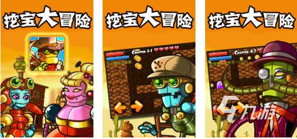 流行的挖宝游戏前五名 免费的挖宝手游排行2025