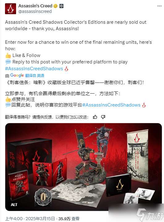 黑人主角雕像賣爆了 《刺客信條:影》收藏版近乎售空