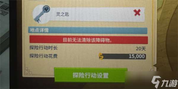 雙點(diǎn)博物館靈之匙獲取方法攻略推薦