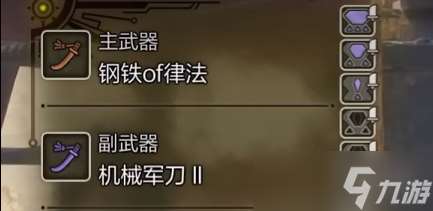 《怪物獵人荒野》太刀1.0配裝推薦