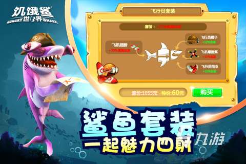 好玩的鯊魚游戲有哪些 2025經(jīng)典的鯊魚游戲合集