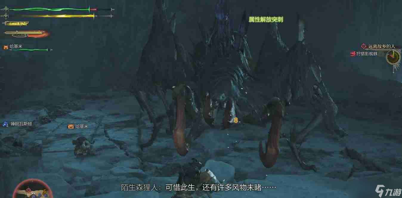 怪物獵人荒野影蜘蛛怎么打