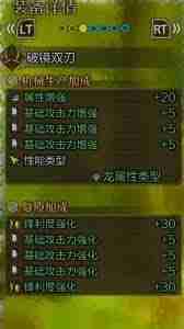 怪物獵人荒野雙劍機械武器詞條怎么配裝-怪物獵人荒野雙劍機械武器配裝推薦方案