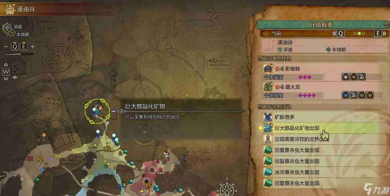 怪物獵人荒野銻巖怎么獲取