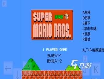 2025马里奥游戏有哪些 好玩的马里奥游戏大全