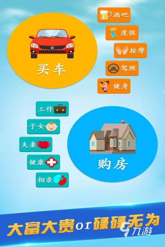 流行的人生游戲在哪里 2025人生游戲下載分享