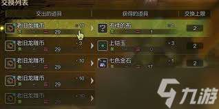 怪物獵人荒野怎么刷古舊龍雕幣
