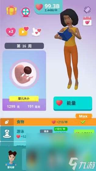 2025照顧小寶寶游戲有哪些 模擬照顧寶寶的游戲分享