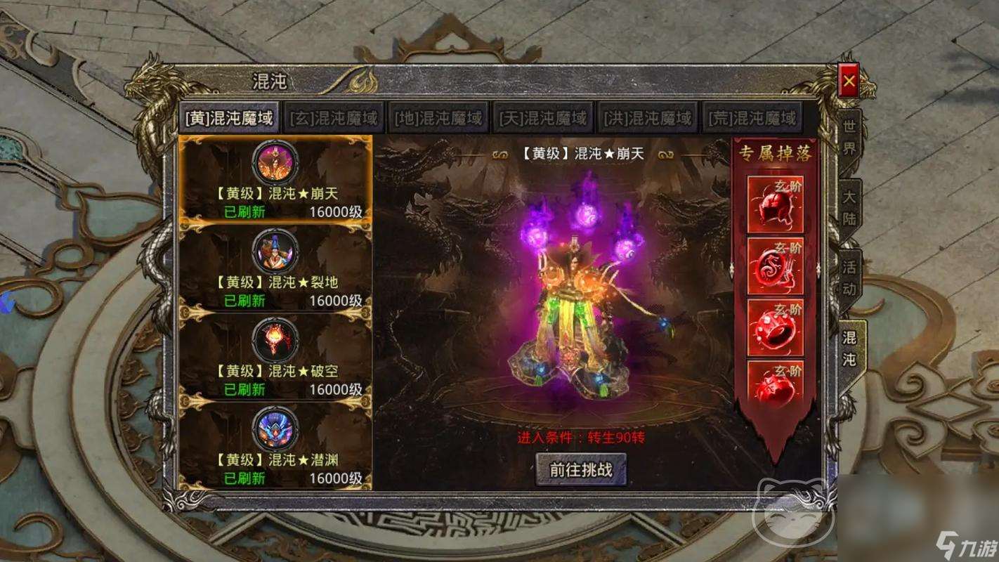 龙迹之城折扣号在哪买 龙迹之城买号平台分享