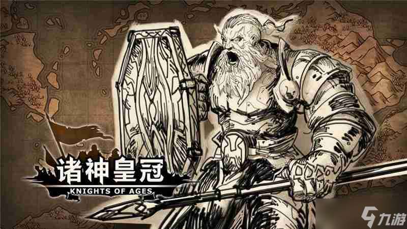 诸神皇冠大剑士技能搭配介绍-诸神皇冠大剑士技能怎么搭配