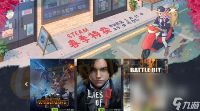steam春促力度大嗎 2025steam春促力度分析