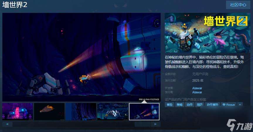 輕度肉鴿挖礦模擬游戲《墻世界2》Steam頁面開放 2025年發售