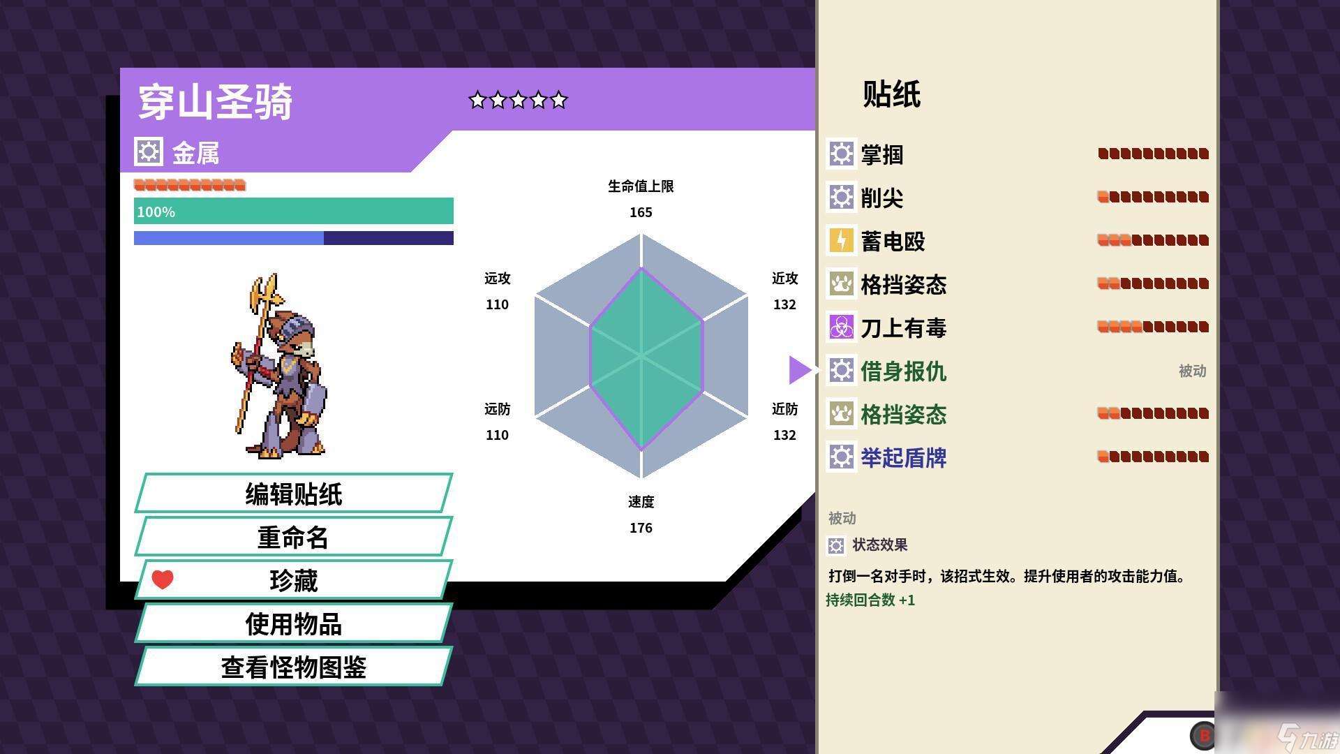 怪物世界战争怎么融合武器 磁带妖怪好玩吗