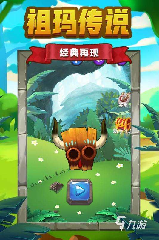 人氣較高的祖瑪游戲正版推薦 2025好玩的祖瑪游戲匯總