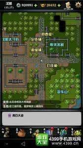 江湖風云錄凈克與鑰匙任務怎么完成