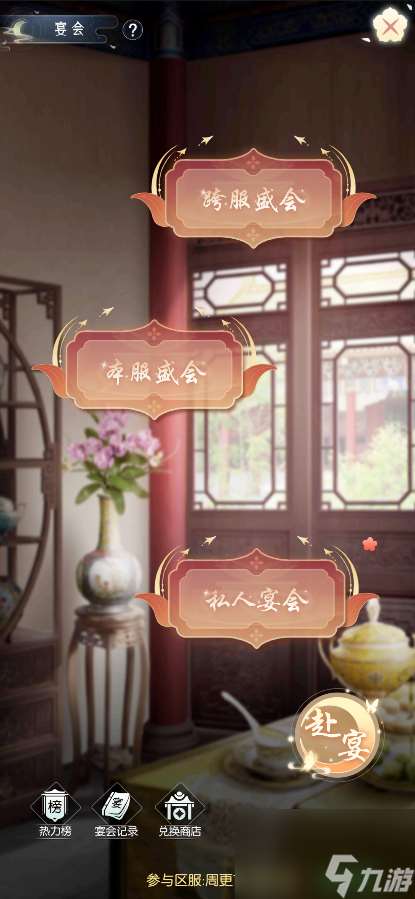 盛唐煙雨宴會攻略