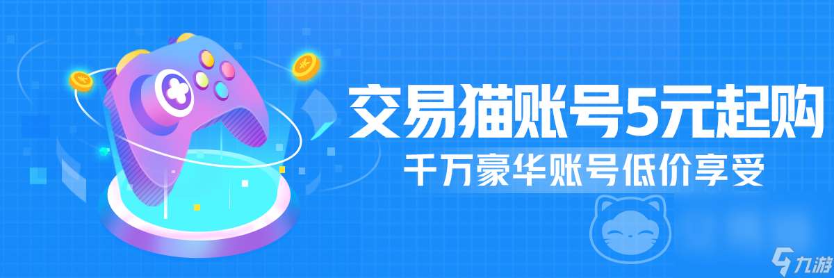 端游交易平台有哪些 好用的端游交易平台分享