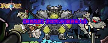 聯盟戰歌招募令使用技巧