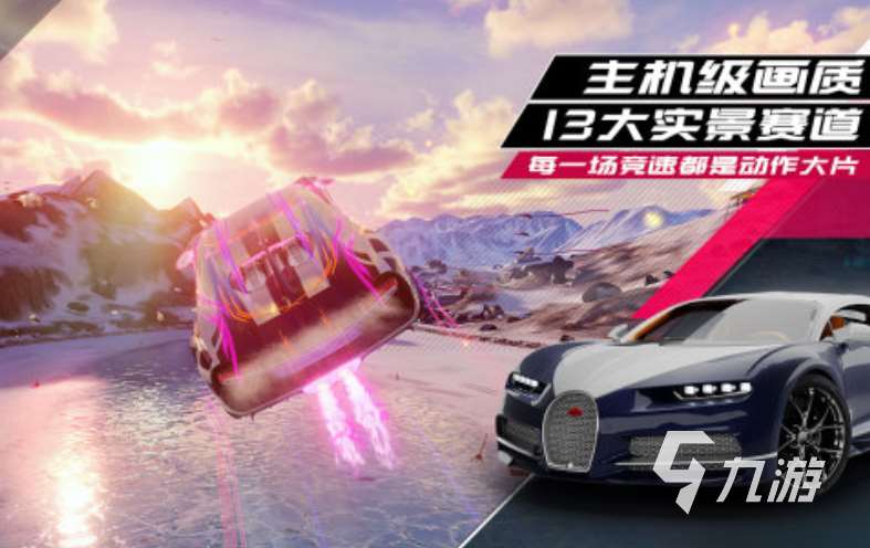 2025十大赛车游戏手游分享 人气高的塞车游戏合集