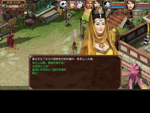 大话西游3女儿国任务怎么玩