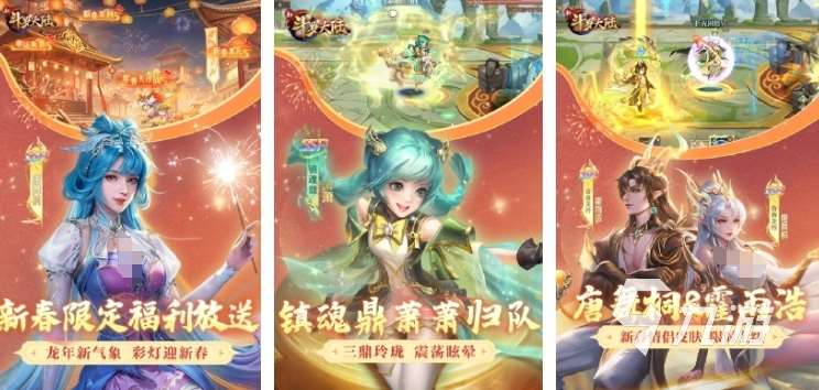 火爆的斗羅大陸游戲有哪些 2025熱門的斗羅大陸游戲合集