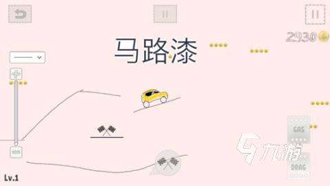 2025趣味畫(huà)線汽車(chē)游戲下載 超好玩的畫(huà)線汽車(chē)手游有哪些
