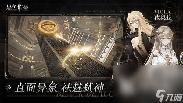 黑色信标下载链接介绍 黑色信标下载分享