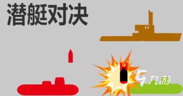 免費(fèi)的潛水艇游戲下載推薦 流行的潛水艇游戲大全2025