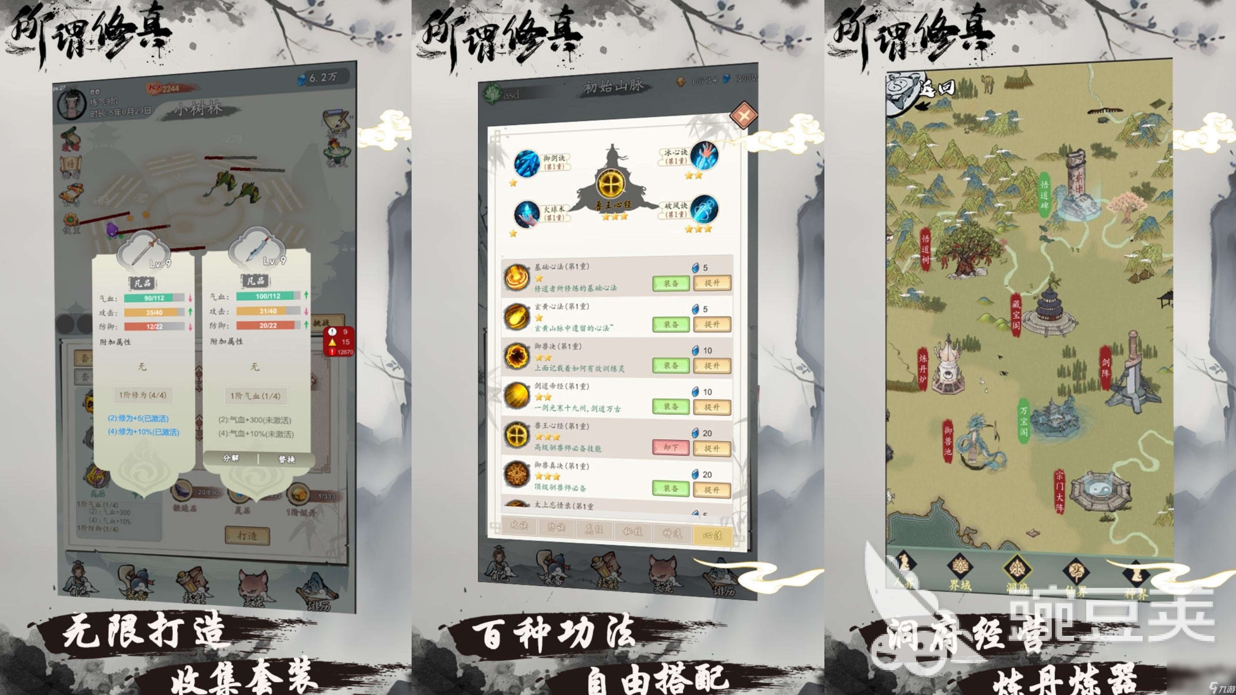 2025值得玩的修仙游戲分享榜 熱門的修仙游戲榜單
