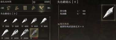 艾爾登法環(huán)鍛造石購買地點(diǎn)及方法詳解