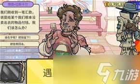 當(dāng)鋪人生2任務(wù)攻略 高效完成核心任務(wù)技巧