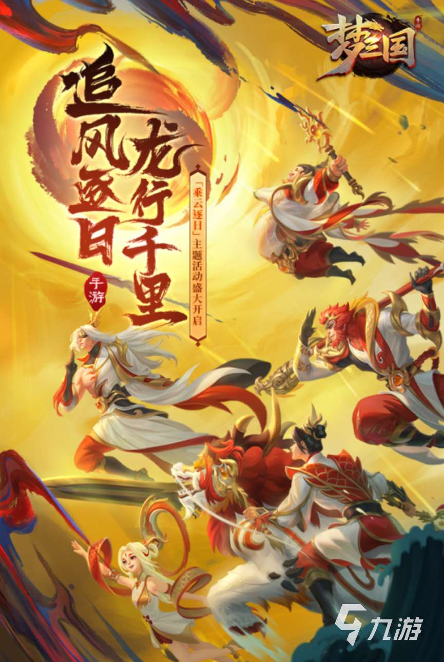 有意思的關(guān)于三國的經(jīng)典游戲分享 2025值得下載的三國游戲大全